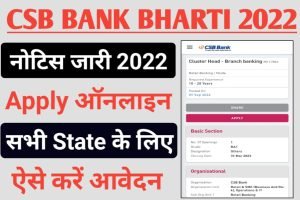 CSB Bank Recruitment Out 2022 Notice