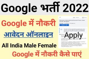 Google Recruitment 2022 Notification