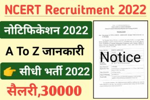 NCERT Recruitment 2022 Notification Out