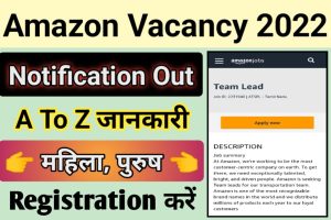 Amazon Recruitment 2022 All India