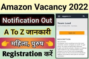Amazon Recruitment 2022 All India