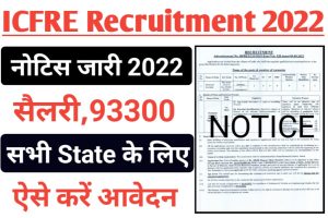 ICFRE Recruitment 2022 Salary 92300
