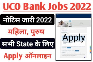 UCO Bank Vacancy 2022