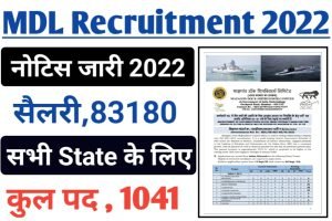 MDL Recruitment 2022