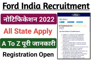 Ford India Recruitment 2022 Out Apply