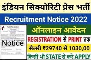 Indian Security Press Recruitment 2022