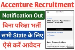 Accenture Recruitment 2022 Out Apply