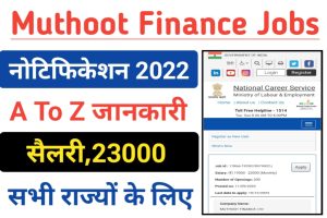 Muthoot Finance Recruitment 2022 Latest