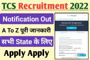 TCS Recruitment Apply Link 2022 
