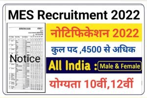 MES Recruitment 2022 Out 4591