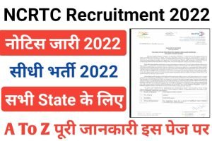 NCRTC Vacancy 2022 Apply Online