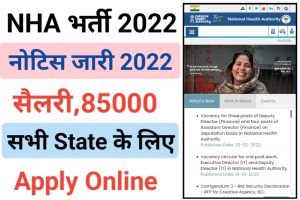 NHA Recruitment 2022