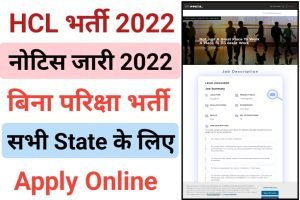 HCL Recruitment Registration 2022