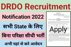DRDO Recruitment Out 2022 Latest