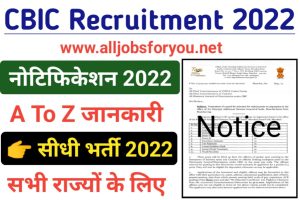 CBIC Recruitment 2022 Out