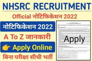 NHSRC Recruitment 2022 Out Apply