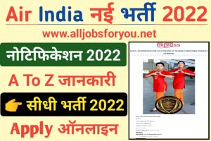 AIR India Express Recruitment 2022 Apply