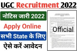 UGC Recruitment 2022