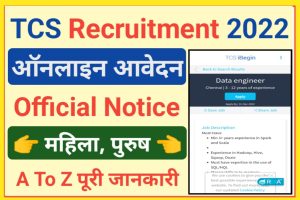 TCS Vacancy 2022 Notice Out