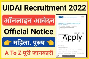 UIDAI Recruitment 2022 Notice Out