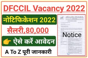 DFCCIL Recruitment New Out 2022 