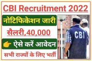 CBI Recruitment Out 2022 Apply