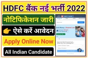 HDFC Bank New Recruitment 2022