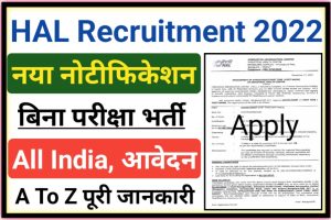 HAL Recruitment 2022 Notice Out