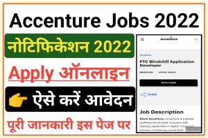 Accenture Jobs Apply Online 2022