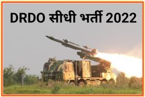 DRDO Vacancy Apply Now 2022