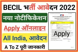 BECIL Recruitment New 2022 Out Apply