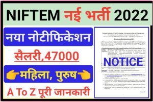 NIFTEM Recruitment 2022