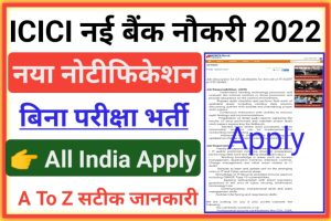 ICICI Bank Recruitment New 2022 Notice