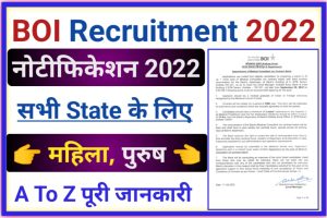 BOI New Recruitment 2022