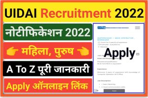 UIDAI Recruitment Apply Online 2022