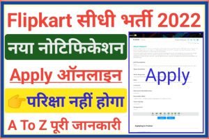 Flipkart Recruitment Apply New 2022