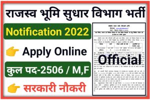 DLRS Online Form 2022 
