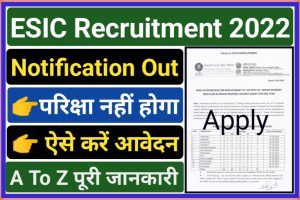 ESIC Recruitment 2022 Out Notification 