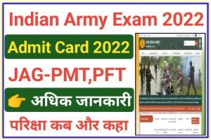 Indian Army JAG Admit Card 2022