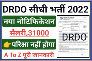 DRDO Vacancy Out 2022 Apply Notification