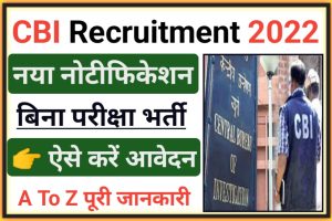 CBI Recruitment Recruitment Apply 2022 Ou