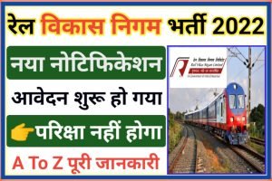 Rail Vikas Nigam Recruitment 2022 Notification