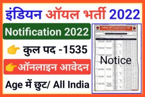 IOCL Online Form 2022
