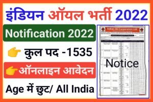 IOCL Online Form 2022