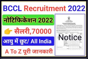 BCCL Recruitment Apply 2022