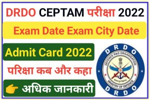 DRDO CEPTAM Admit Card Download Date 2022