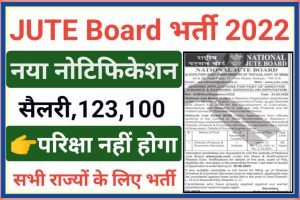 JUTE Board Recruitment 2022