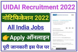 UIDAI Online Form Apply 2022