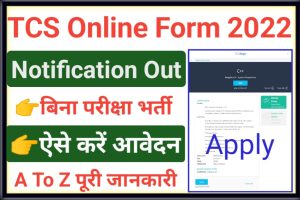 TCS Recruitment New Apply Online 2022