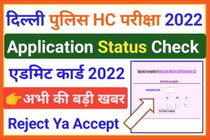 Delhi Police Head Constable Exam Date Exam City Check 2022
